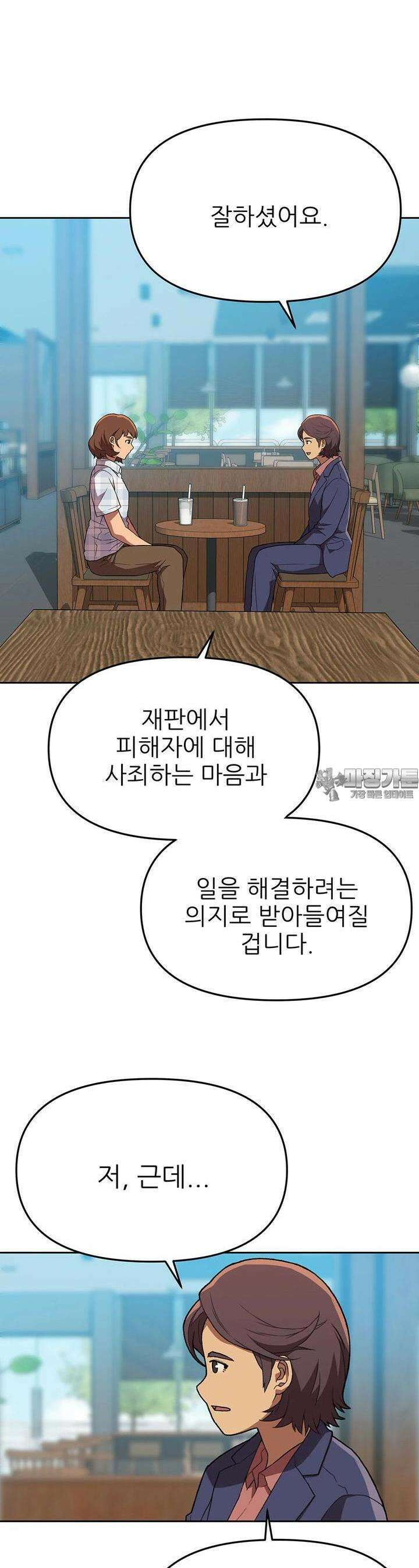 무지개다리 파수꾼 무지개다리 파수꾼 148화 10