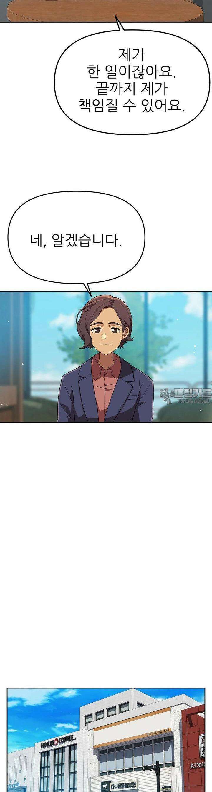 무지개다리 파수꾼 무지개다리 파수꾼 148화 13