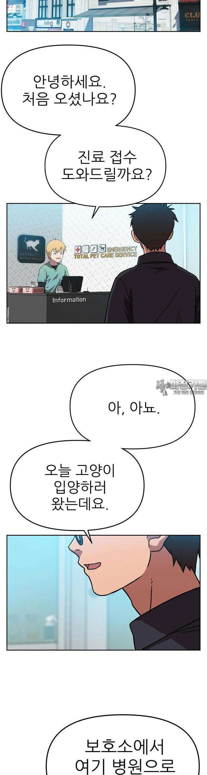 무지개다리 파수꾼 무지개다리 파수꾼 148화 14