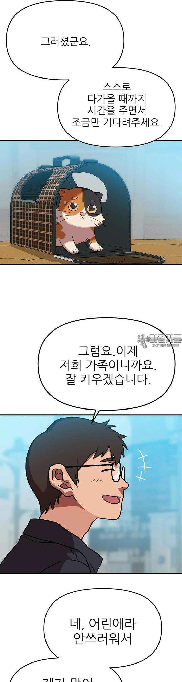 무지개다리 파수꾼 무지개다리 파수꾼 148화 21