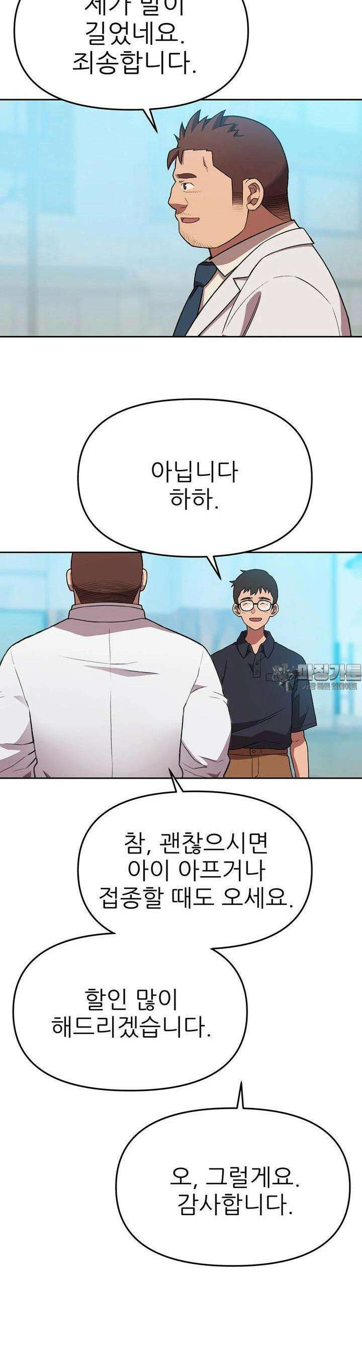 무지개다리 파수꾼 무지개다리 파수꾼 148화 22