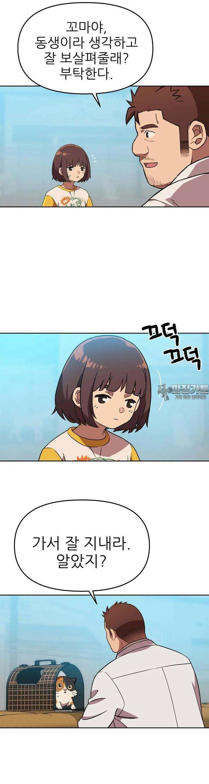 무지개다리 파수꾼 무지개다리 파수꾼 148화 23