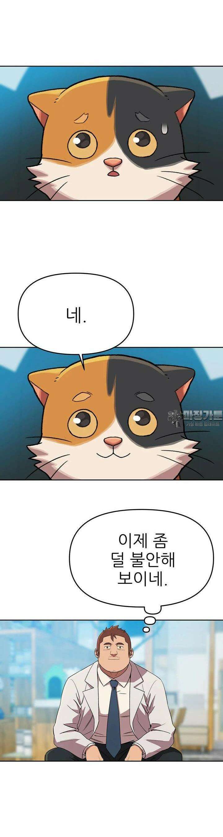 무지개다리 파수꾼 무지개다리 파수꾼 148화 24
