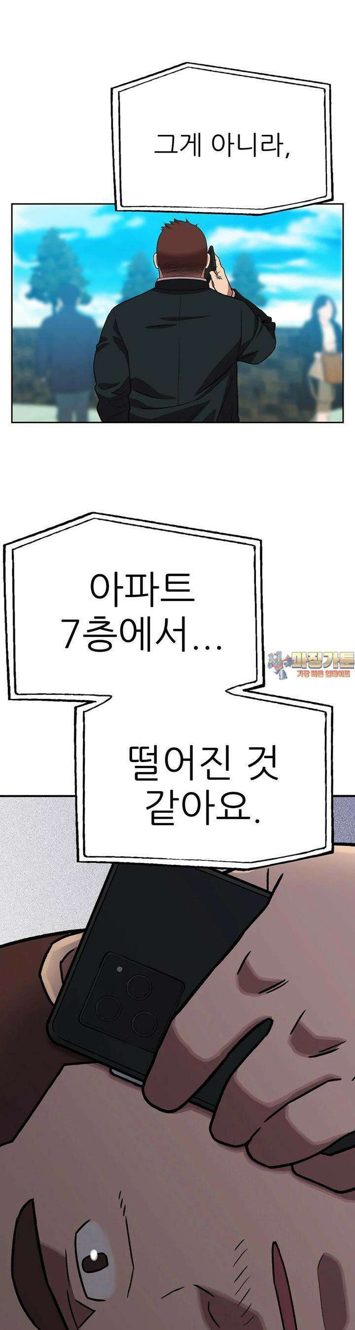 무지개다리 파수꾼 무지개다리 파수꾼 150화 1