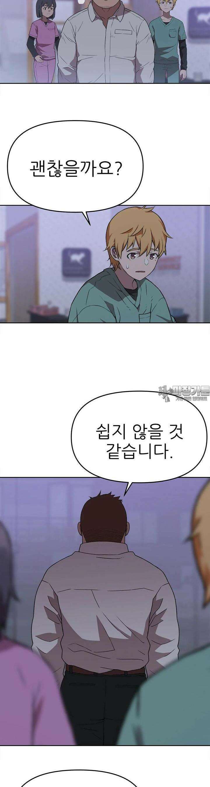 무지개다리 파수꾼 무지개다리 파수꾼 150화 6