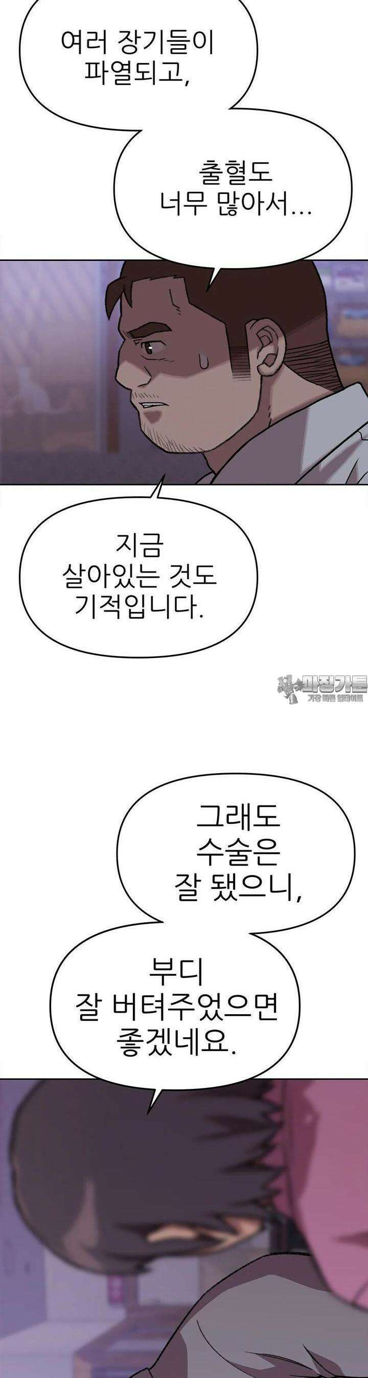 무지개다리 파수꾼 무지개다리 파수꾼 150화 7