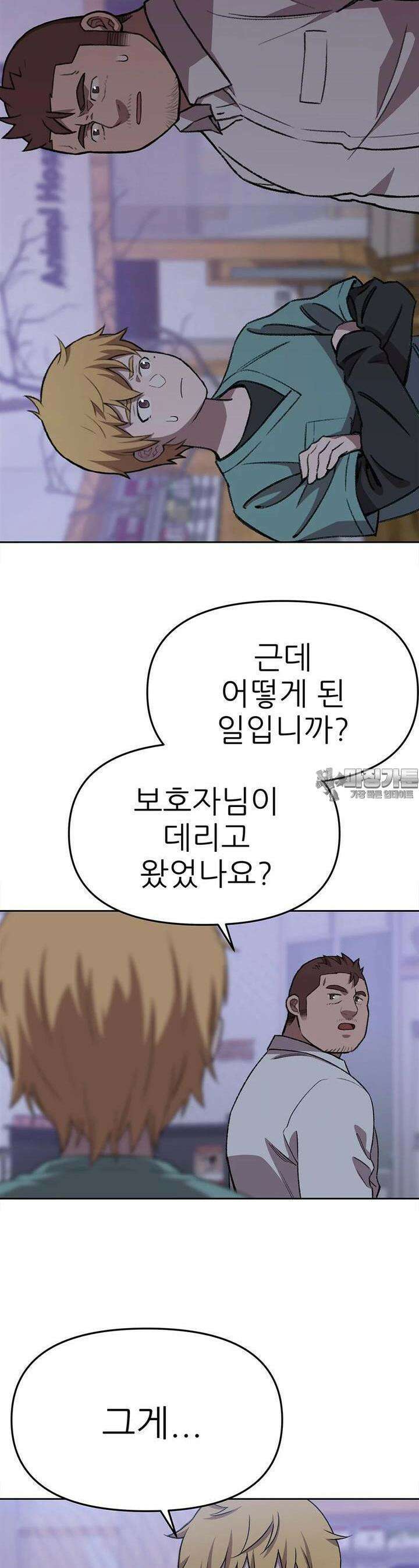 무지개다리 파수꾼 무지개다리 파수꾼 150화 8