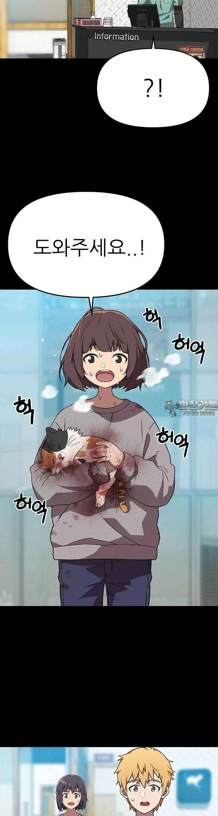 무지개다리 파수꾼 무지개다리 파수꾼 150화 10