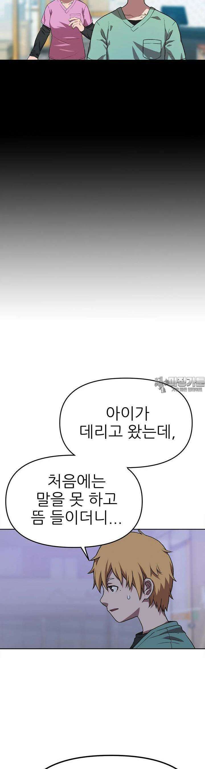 무지개다리 파수꾼 무지개다리 파수꾼 150화 11