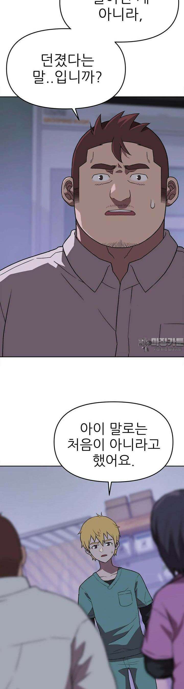 무지개다리 파수꾼 무지개다리 파수꾼 150화 13