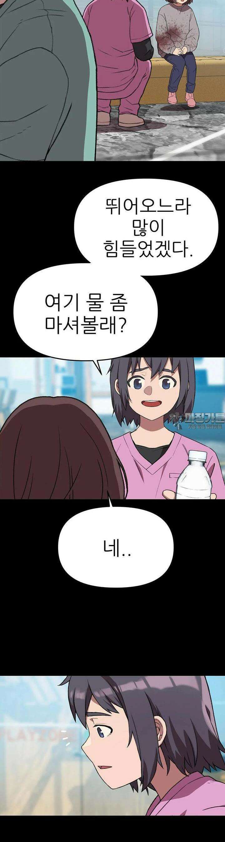 무지개다리 파수꾼 무지개다리 파수꾼 150화 16