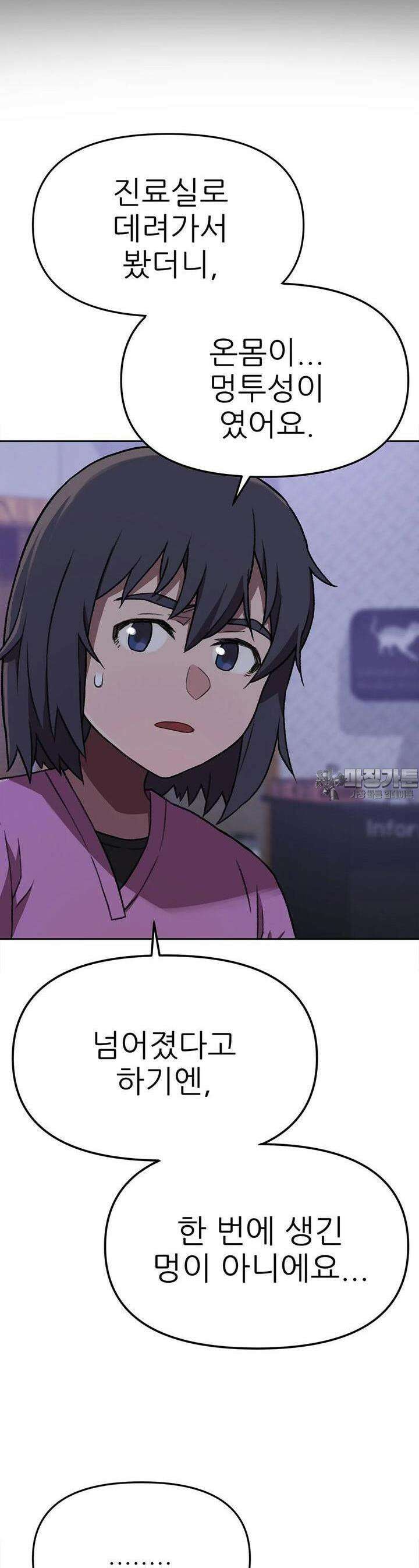 무지개다리 파수꾼 무지개다리 파수꾼 150화 18