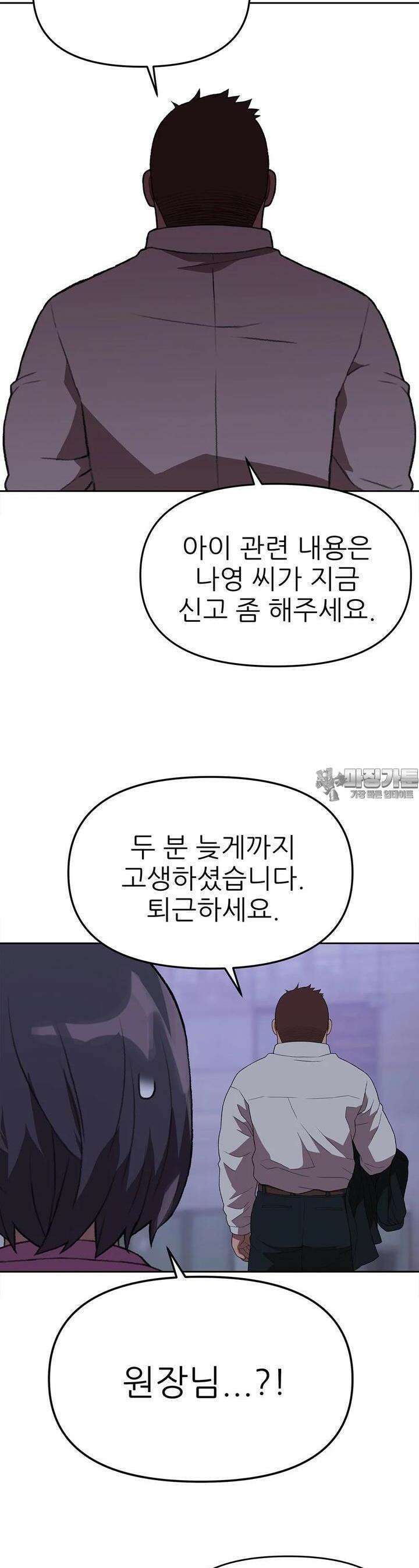 무지개다리 파수꾼 무지개다리 파수꾼 150화 19