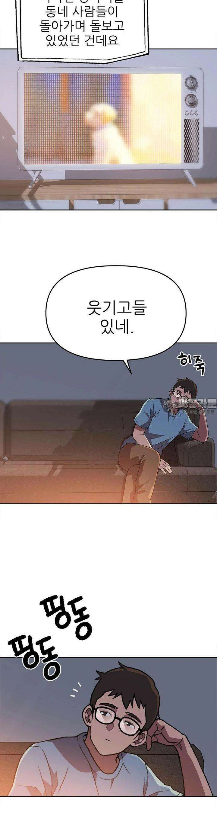 무지개다리 파수꾼 무지개다리 파수꾼 150화 21