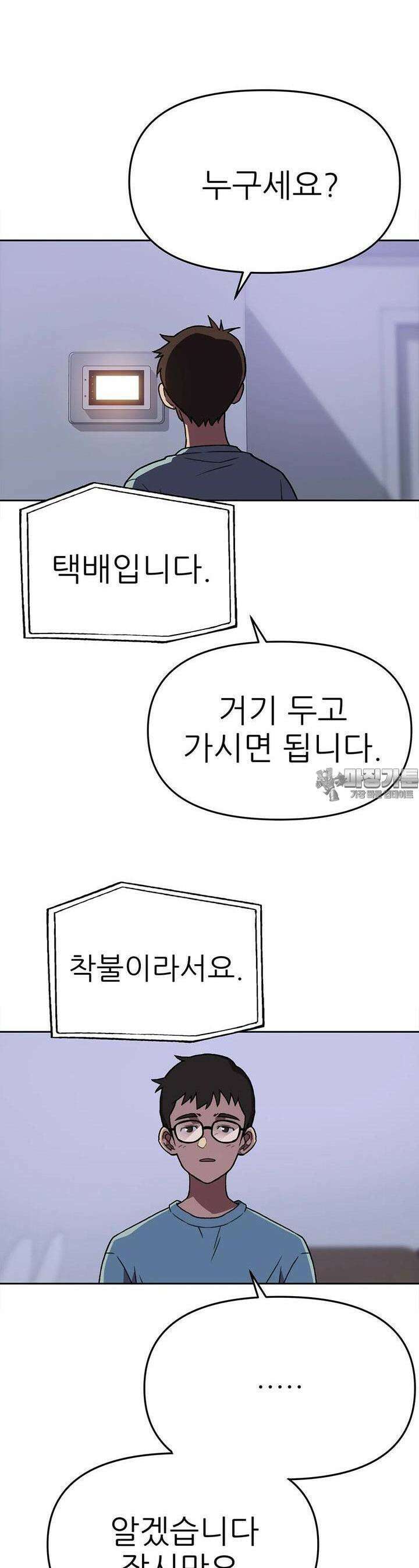 무지개다리 파수꾼 무지개다리 파수꾼 150화 22