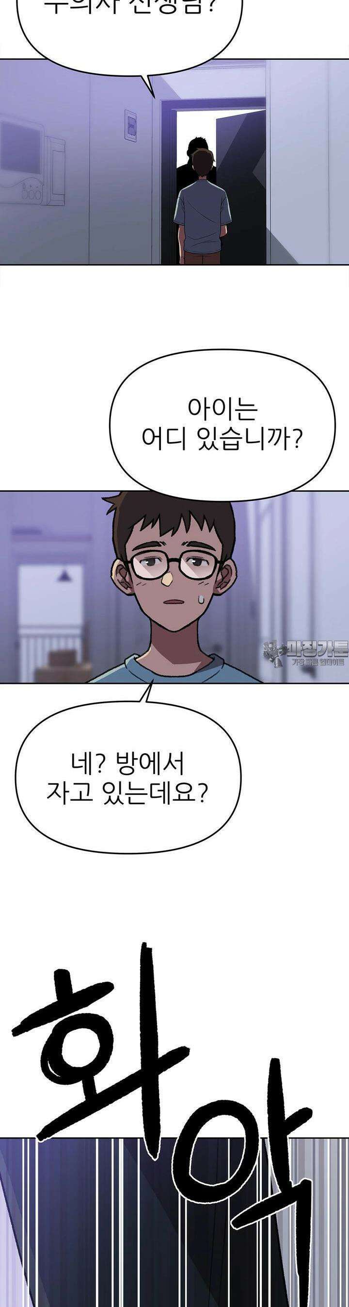 무지개다리 파수꾼 무지개다리 파수꾼 150화 24