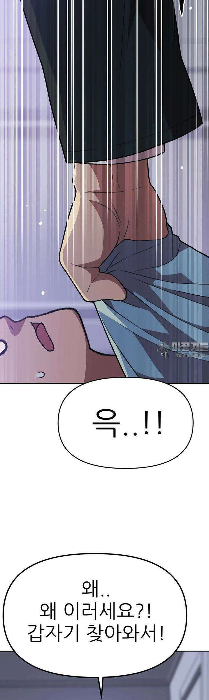 무지개다리 파수꾼 무지개다리 파수꾼 150화 25