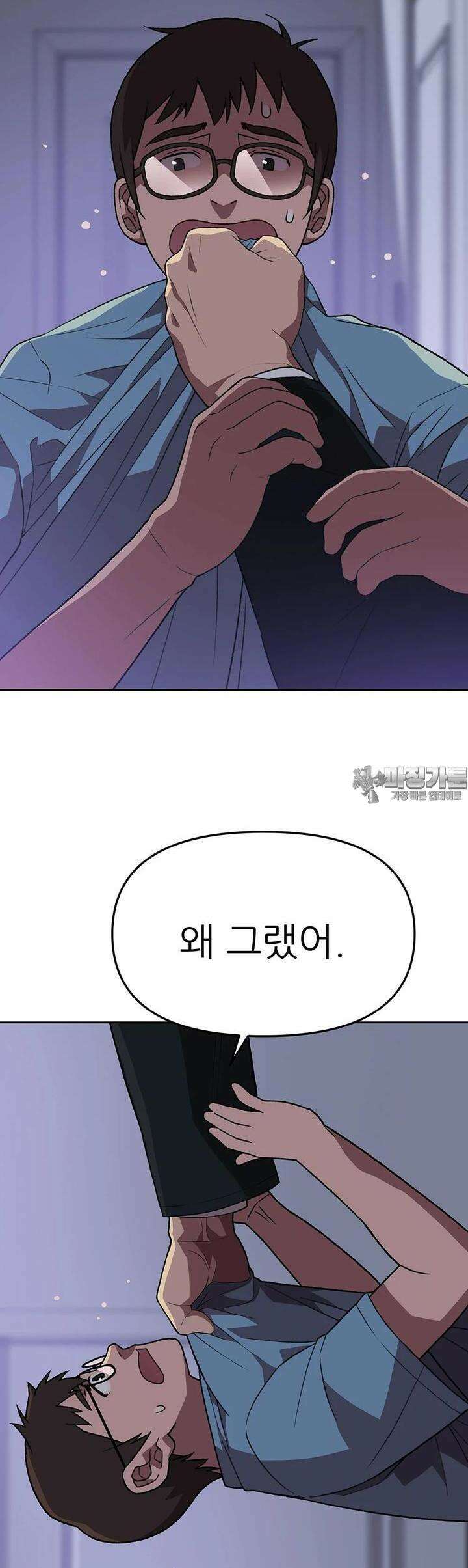 무지개다리 파수꾼 무지개다리 파수꾼 150화 26