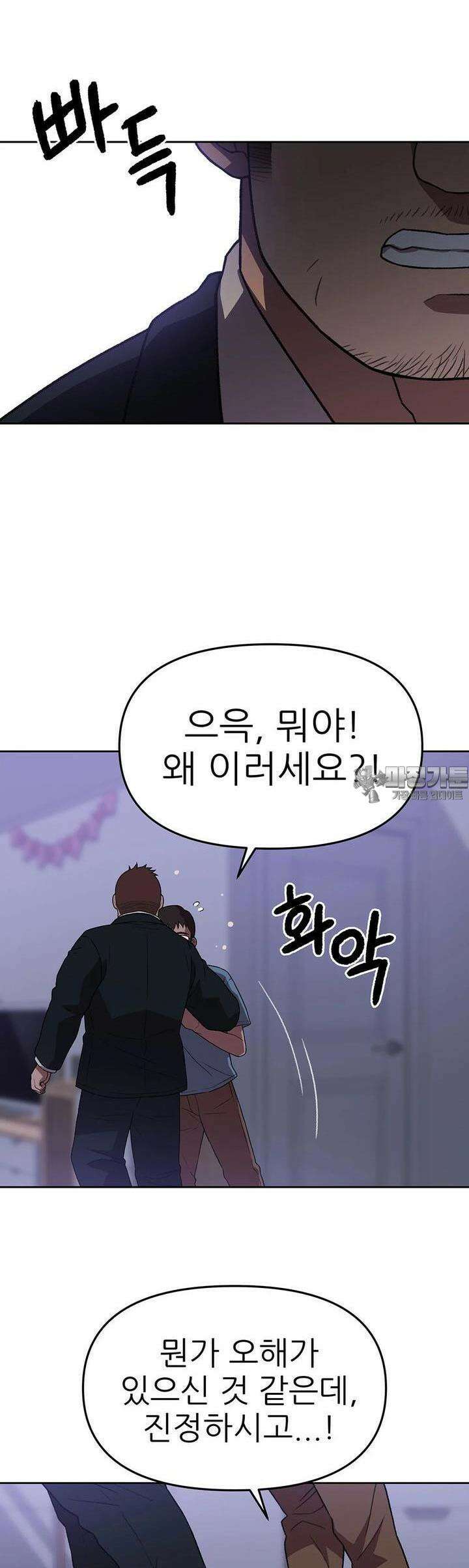 무지개다리 파수꾼 무지개다리 파수꾼 150화 28