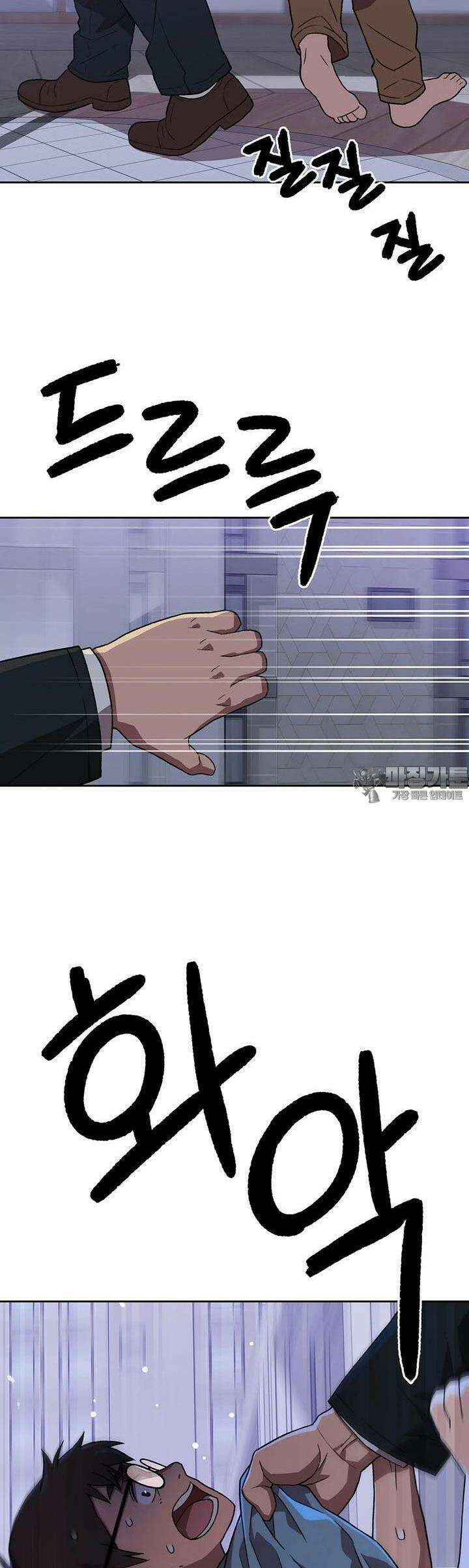 무지개다리 파수꾼 무지개다리 파수꾼 150화 29