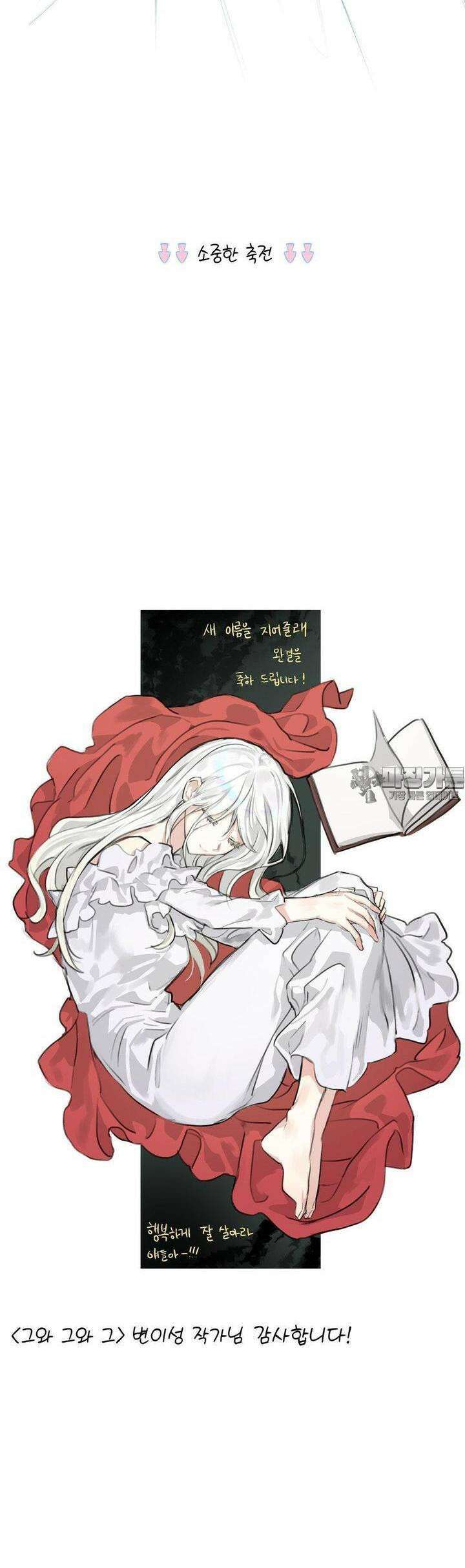 새 이름을 지어줄래 [후기] 3