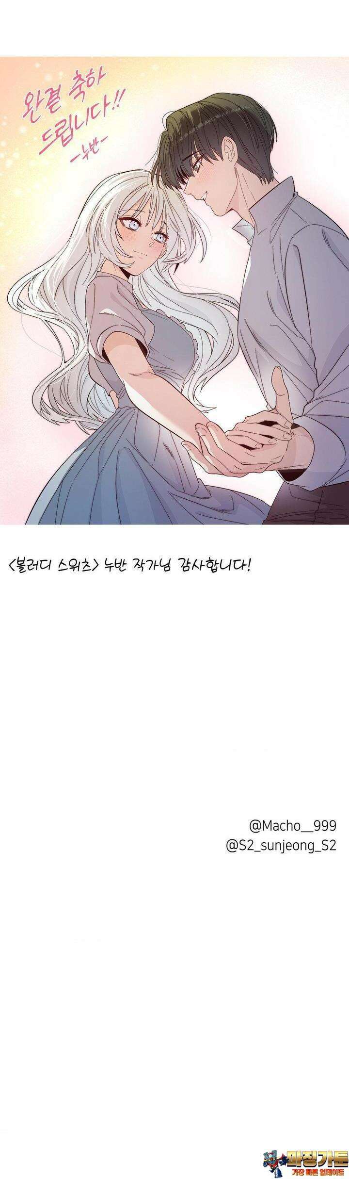 새 이름을 지어줄래 [후기] 4