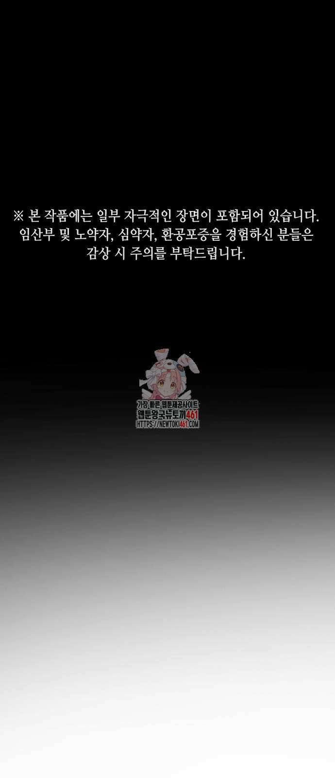어느날 갑자기 서울은 시즌2 14화 1