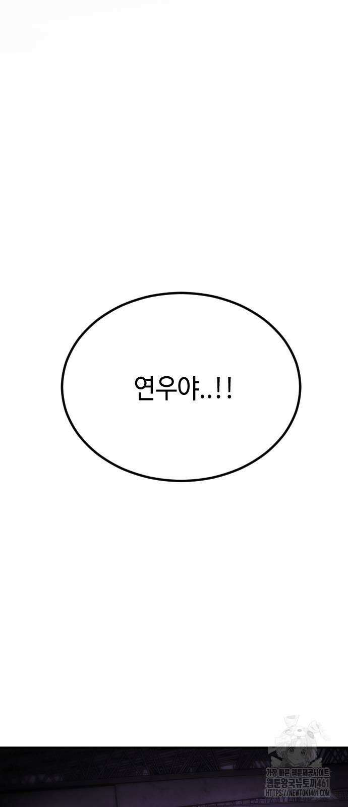 어느날 갑자기 서울은 시즌2 14화 2