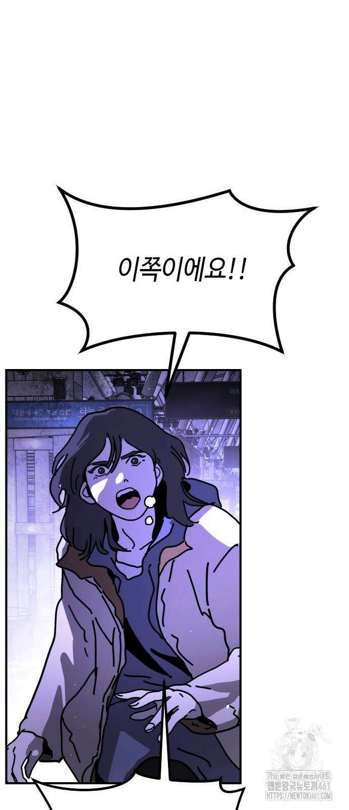 어느날 갑자기 서울은 시즌2 14화 4