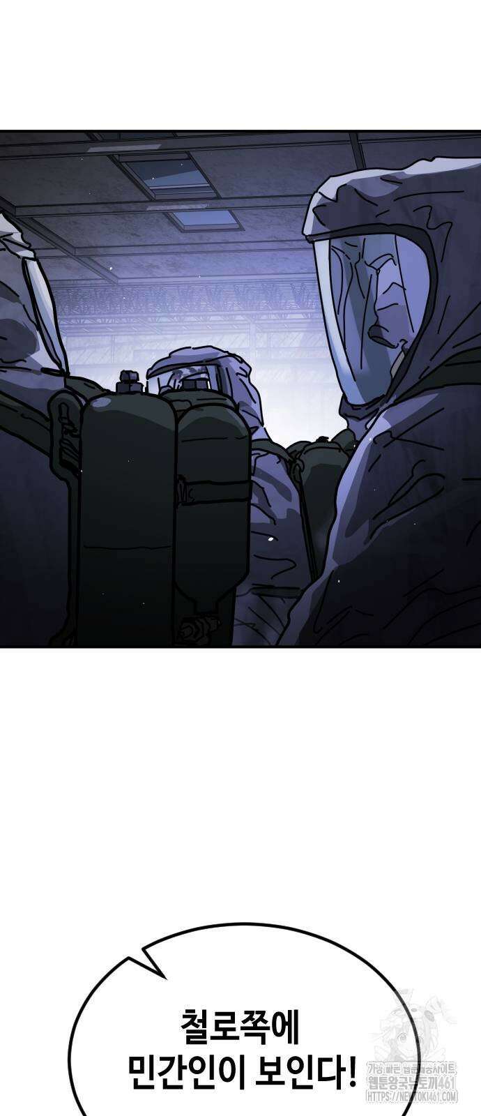 어느날 갑자기 서울은 시즌2 14화 10