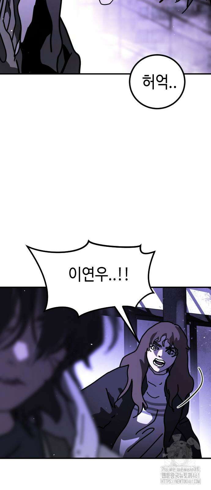 어느날 갑자기 서울은 시즌2 14화 15