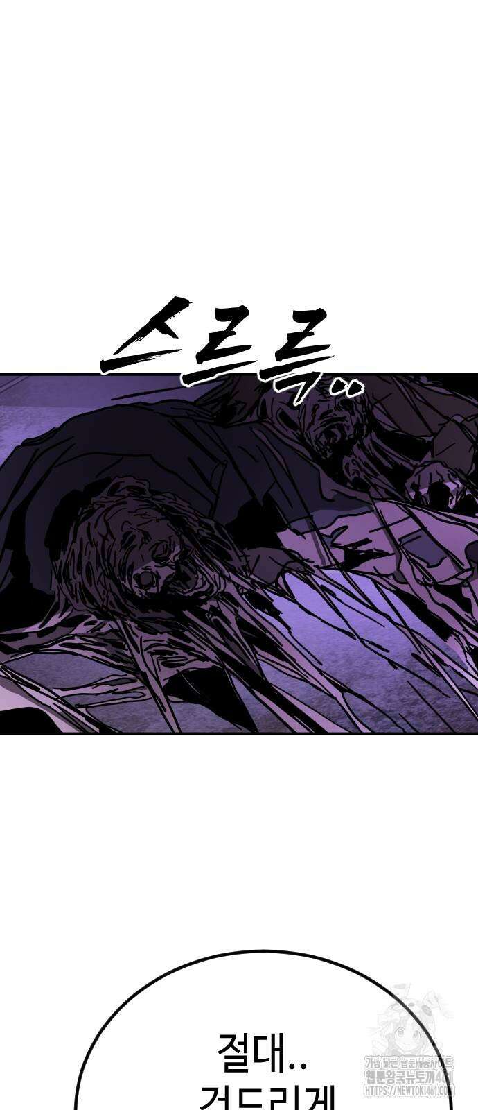 어느날 갑자기 서울은 시즌2 14화 19