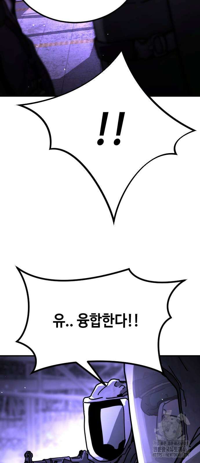 어느날 갑자기 서울은 시즌2 14화 21