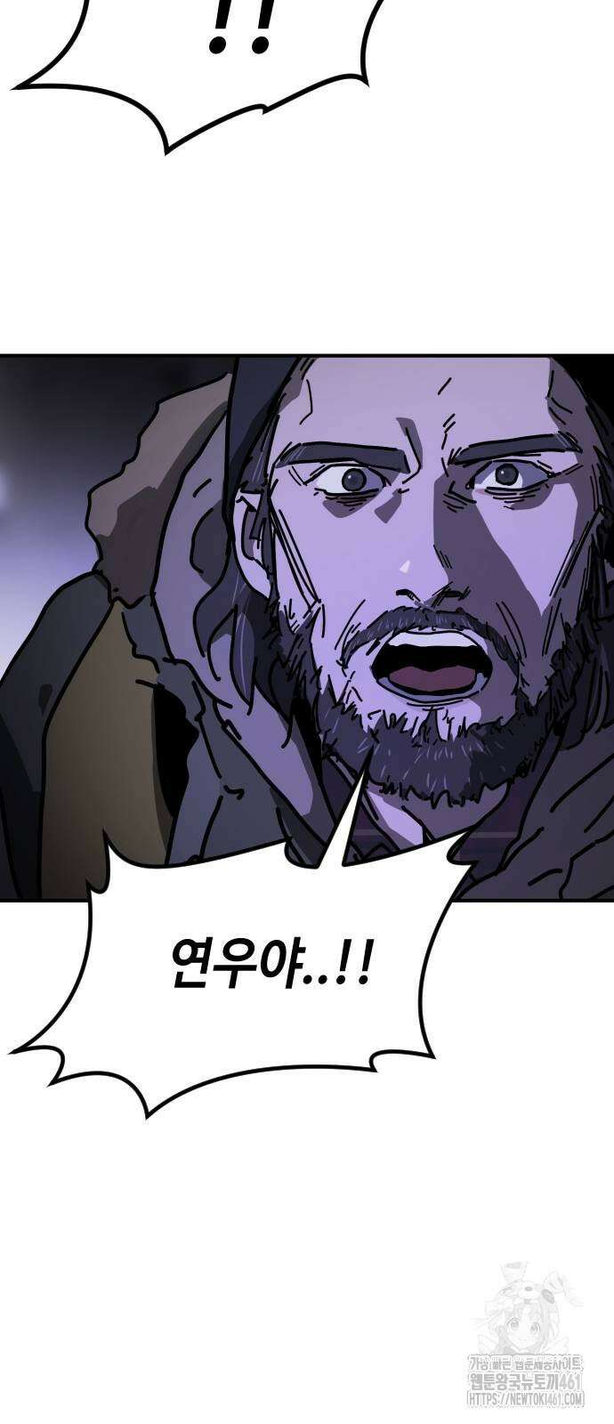어느날 갑자기 서울은 시즌2 14화 24