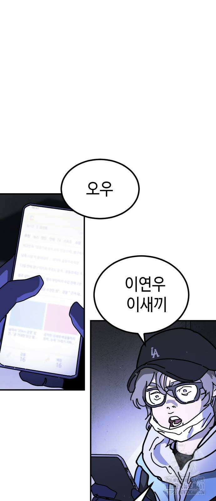 어느날 갑자기 서울은 시즌2 14화 27
