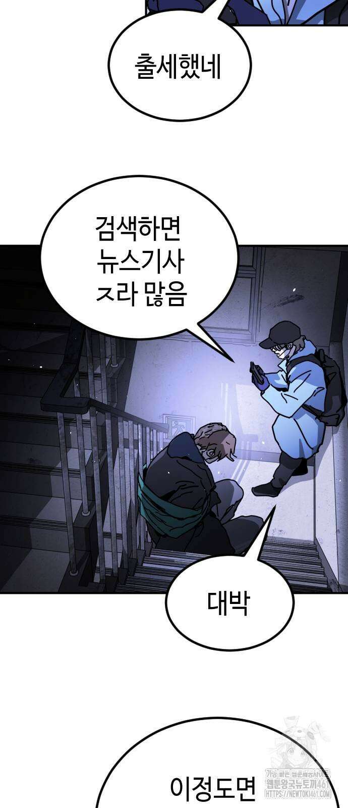 어느날 갑자기 서울은 시즌2 14화 28