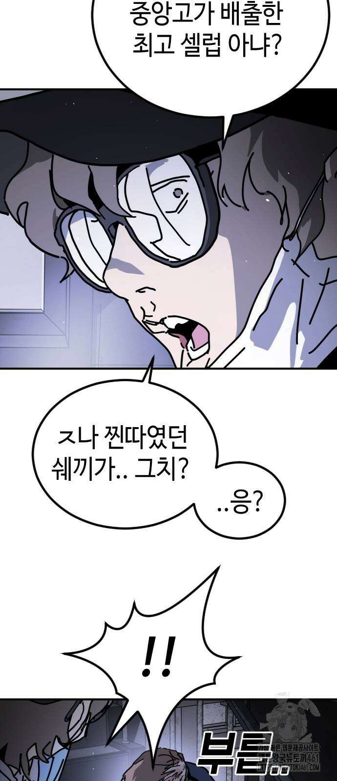 어느날 갑자기 서울은 시즌2 14화 29