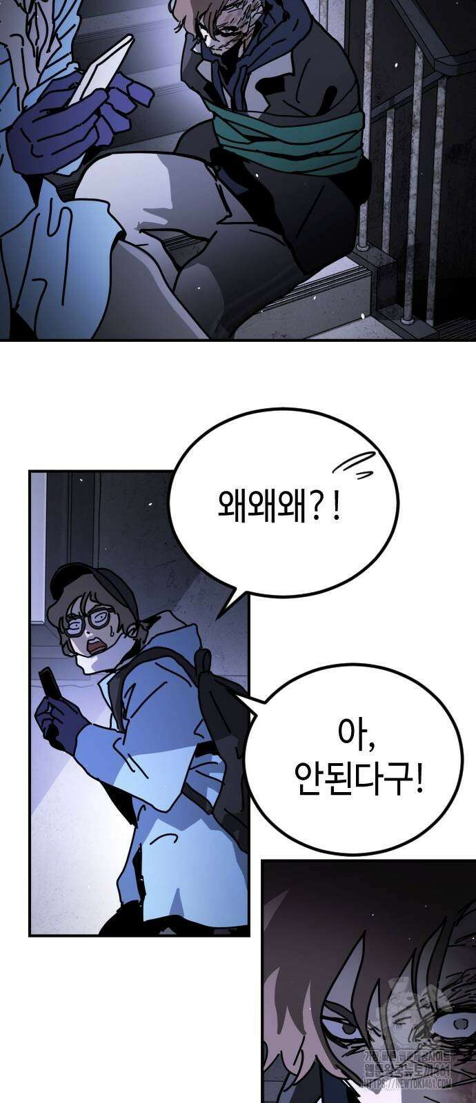 어느날 갑자기 서울은 시즌2 14화 30