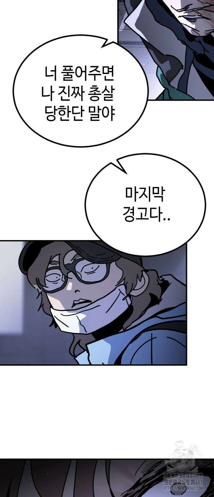 어느날 갑자기 서울은 시즌2 14화 31