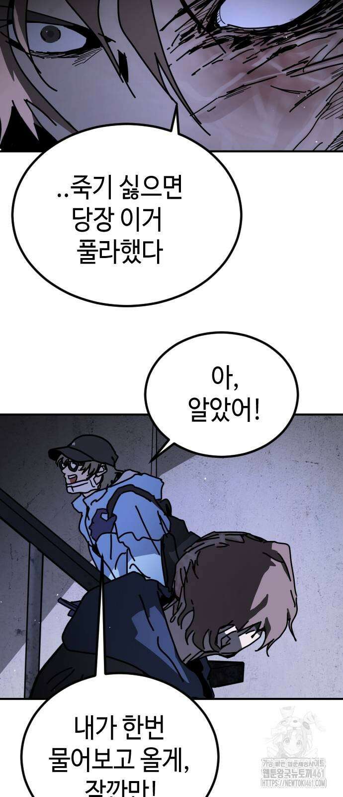 어느날 갑자기 서울은 시즌2 14화 32