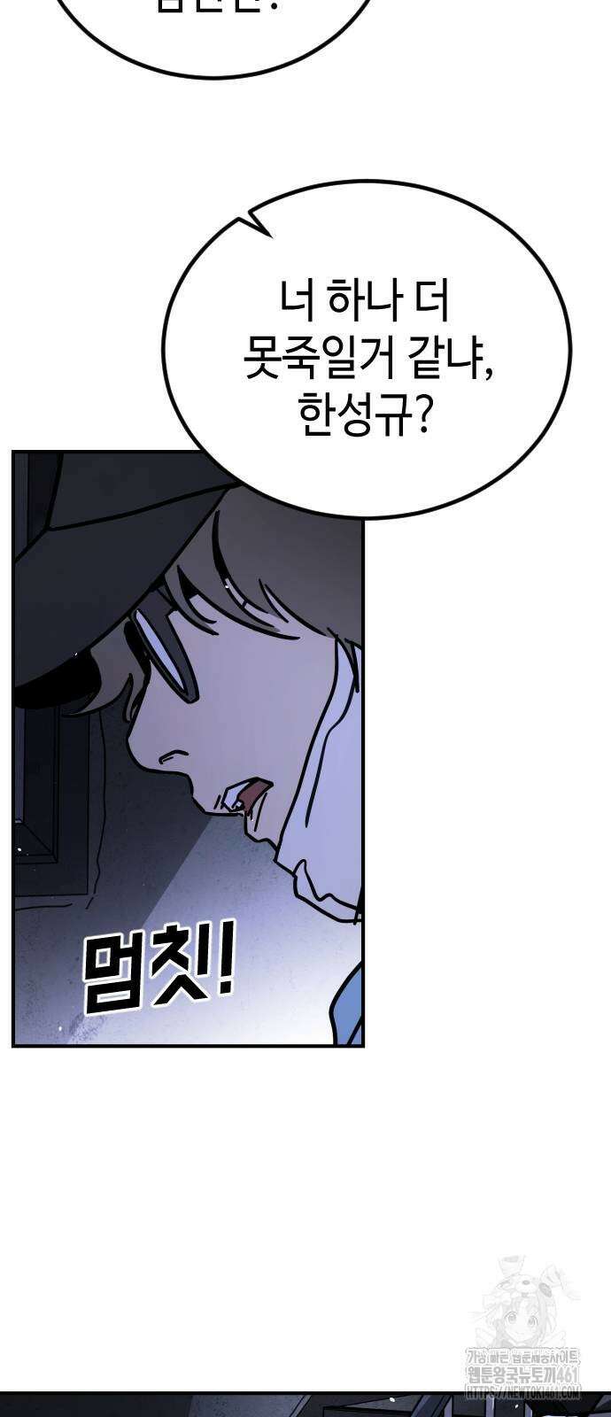 어느날 갑자기 서울은 시즌2 14화 33