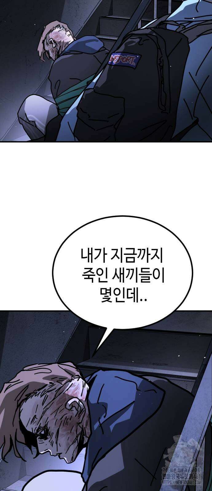 어느날 갑자기 서울은 시즌2 14화 34