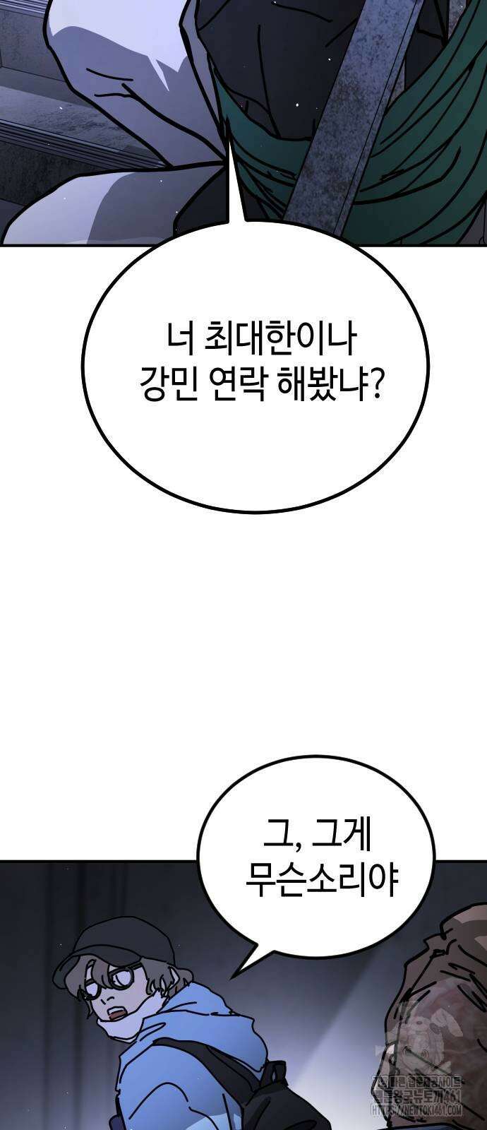 어느날 갑자기 서울은 시즌2 14화 35