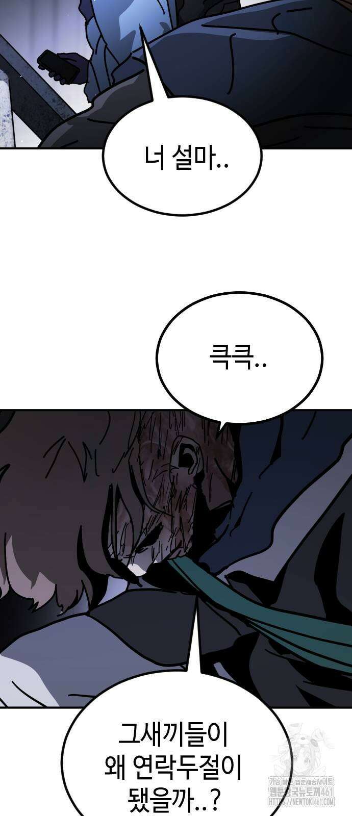 어느날 갑자기 서울은 시즌2 14화 36