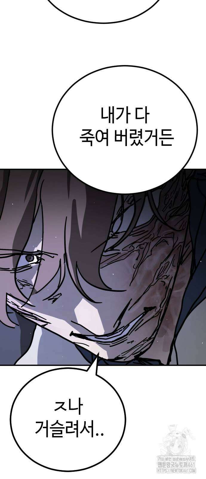 어느날 갑자기 서울은 시즌2 14화 37