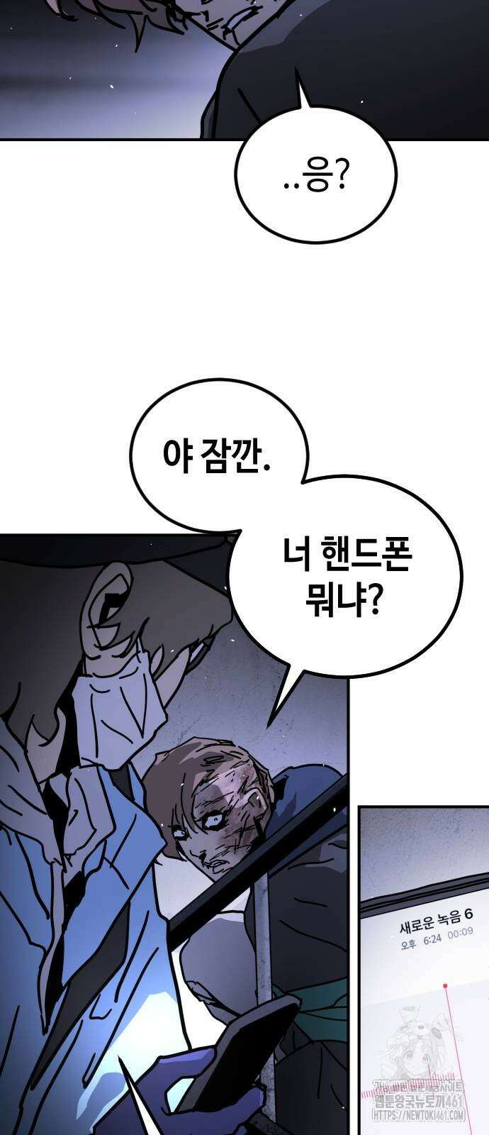 어느날 갑자기 서울은 시즌2 14화 39