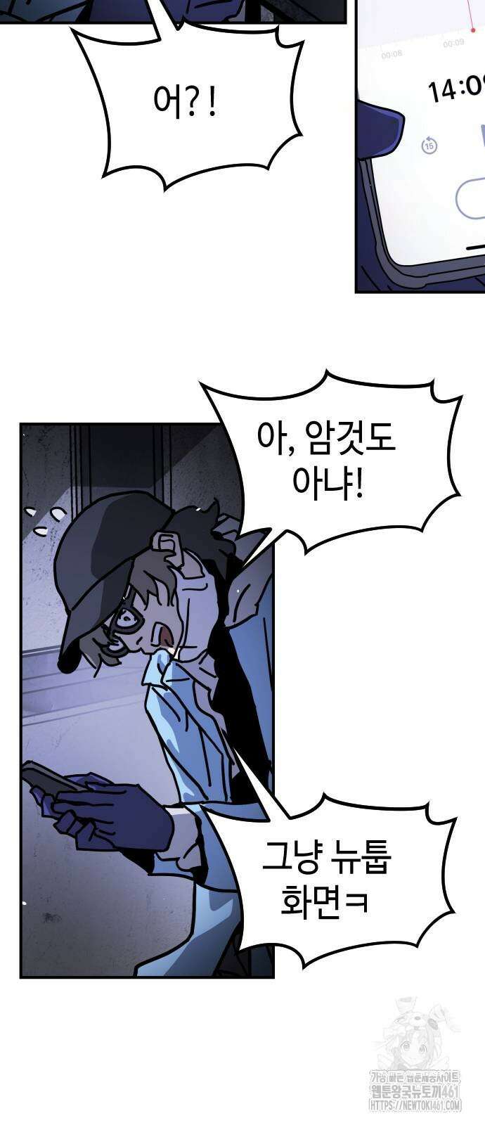 어느날 갑자기 서울은 시즌2 14화 40