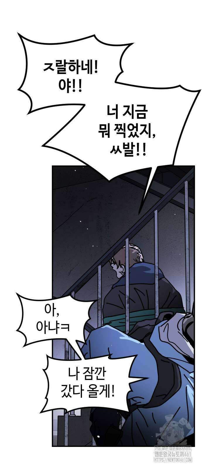 어느날 갑자기 서울은 시즌2 14화 41