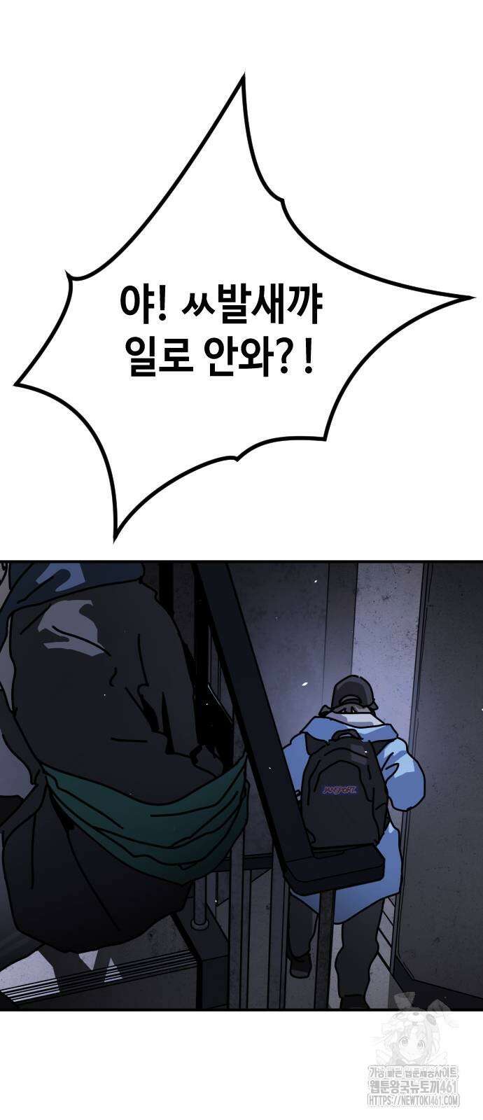 어느날 갑자기 서울은 시즌2 14화 42