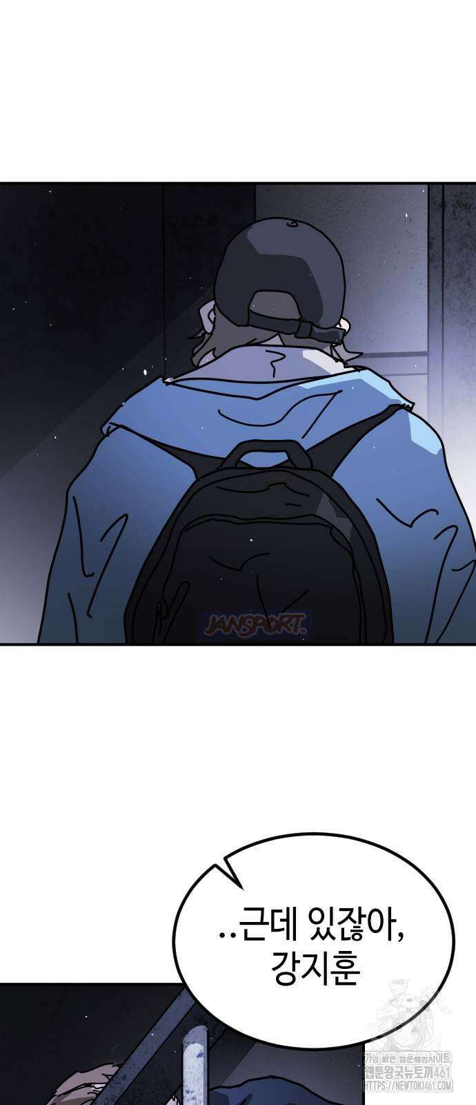 어느날 갑자기 서울은 시즌2 14화 43